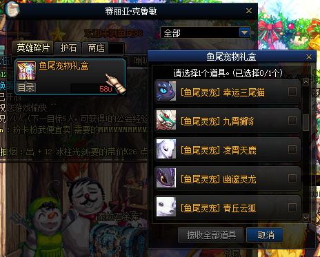 鱼尾毕业宠物礼盒